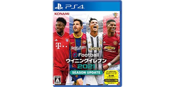 eFootball ウイニングイレブン 2021 SEASON UPDATEのパッケージ画像