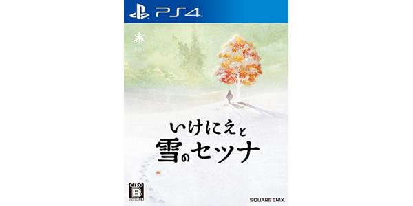 いけにえと雪のセツナのパッケージ画像