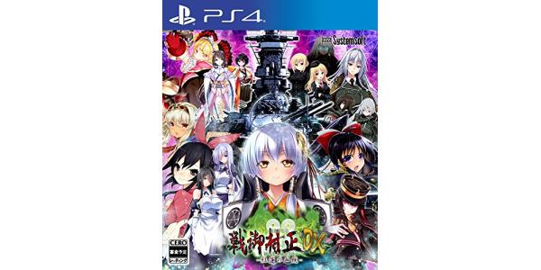 戦御村正DX−紅蓮の血統−のパッケージ画像