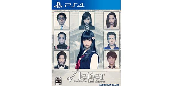 ルートレター Last Answerのパッケージ画像