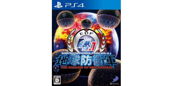 地球防衛軍4.1 THE SHADOW OF NEW DESPAIRのパッケージ画像