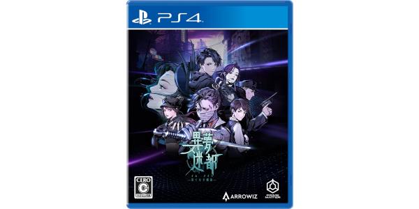 異夢迷都 果てなき螺旋のパッケージ画像