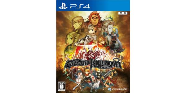 グランキングダムのパッケージ画像