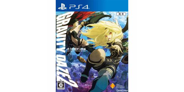 ソニーインタラクティブエンタテインメント|SIE GRAVITY DAZE 2/重力的眩暈完結編:上層への帰還の果て、彼女の内宇宙に収斂した選択のパッケージ画像