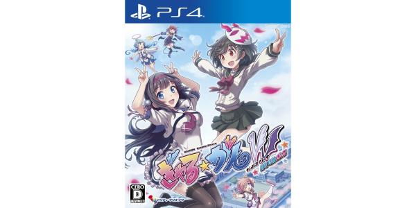 ぎゃる☆がん だぶるぴーす ばいりんぎゃるのパッケージ画像