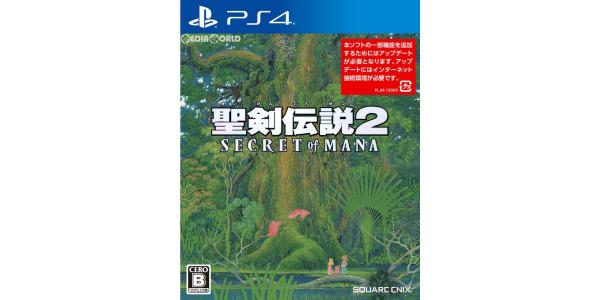 聖剣伝説2 シークレット オブ マナのパッケージ画像