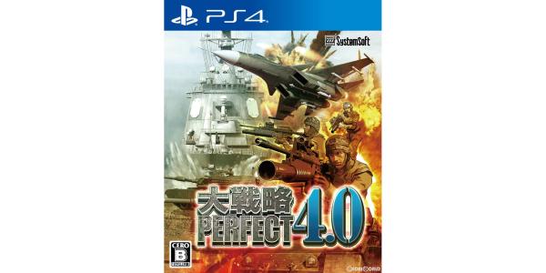 大戦略パーフェクト4.0のパッケージ画像
