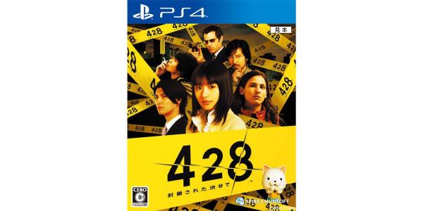 428 封鎖された渋谷でのパッケージ画像