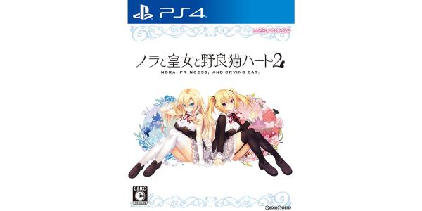 ノラと皇女と野良猫ハート2のパッケージ画像