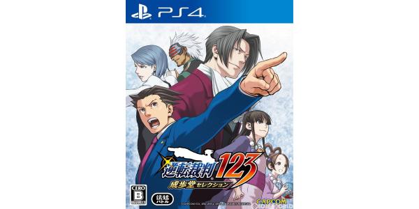 逆転裁判123 成歩堂セレクションのパッケージ画像
