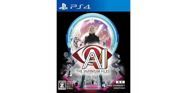 AI: ソムニウム ファイルのパッケージ画像