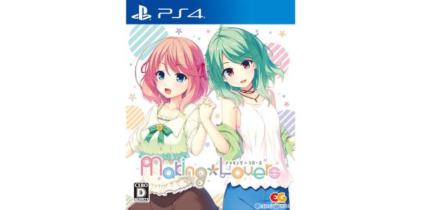 Making Loversのパッケージ画像