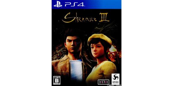 シェンムーIII PS4のパッケージ画像