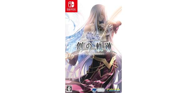英雄伝説 創の軌跡のパッケージ画像