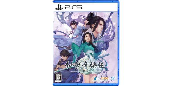 仙剣奇侠伝 −守り合い−のパッケージ画像