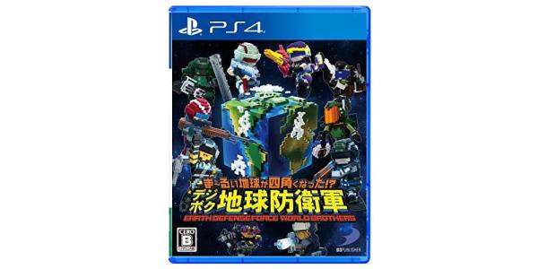 ま〜るい地球が四角くなった!? デジボク地球防衛軍 EARTH DEFENSE FORCE: WORLD BROTHERSのパッケージ画像