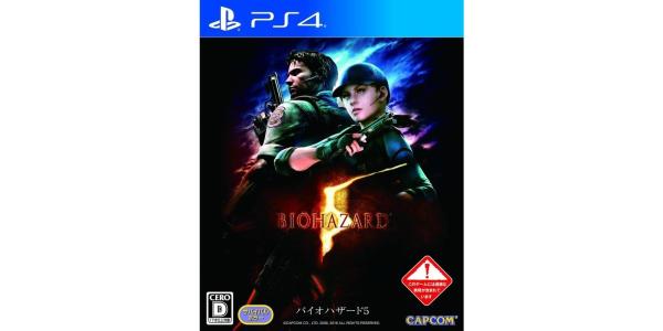 BIOHAZARD 5のパッケージ画像