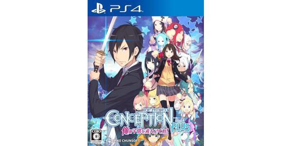 CONCEPTION PLUS 俺の子供を産んでくれ!のパッケージ画像
