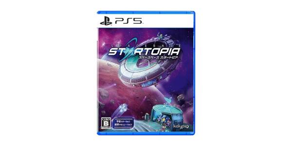 スペースベース スタートピアのパッケージ画像