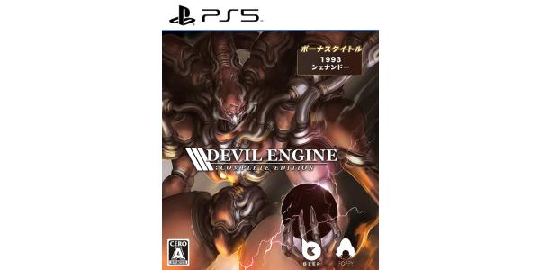 Devil Engine: Complete Editionのパッケージ画像