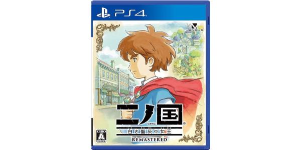 二ノ国 白き聖灰の女王 REMASTEREDのパッケージ画像