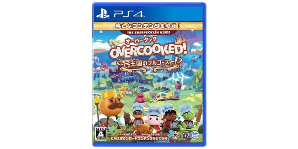 Overcooked! 王国のフルコースのパッケージ画像