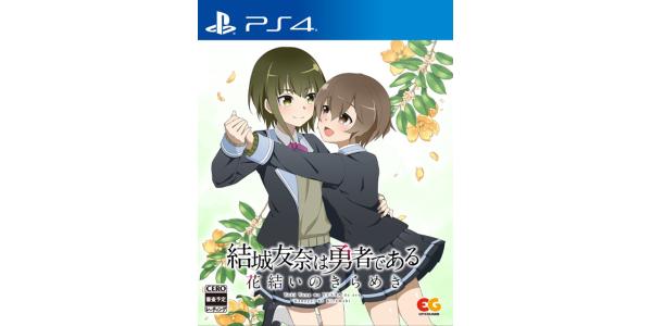 結城友奈は勇者である 花結いのきらめき vol.4のパッケージ画像