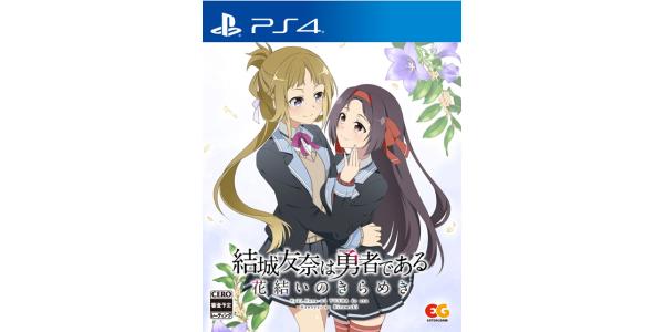 結城友奈は勇者である 花結いのきらめき vol.3のパッケージ画像