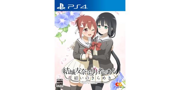 結城友奈は勇者である 花結いのきらめき vol.1のパッケージ画像