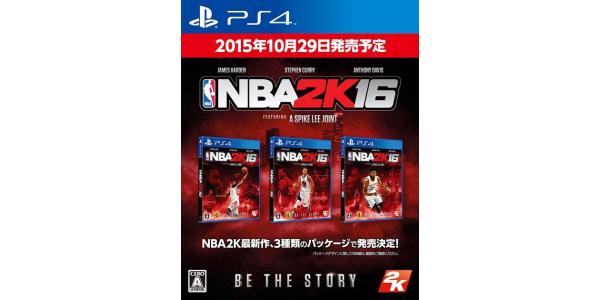NBA2K16のパッケージ画像