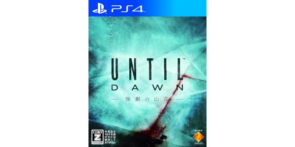 Until Dawn −惨劇の山荘−のパッケージ画像