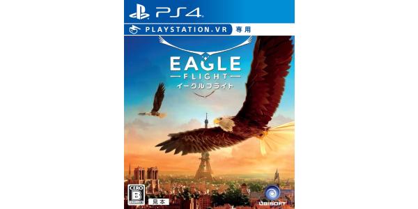 イーグルフライトのパッケージ画像