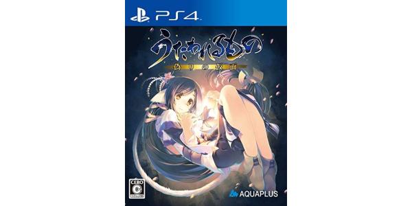 うたわれるもの 偽りの仮面のパッケージ画像