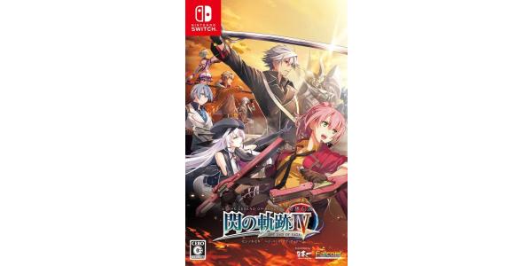 英雄伝説 閃の軌跡IVのパッケージ画像