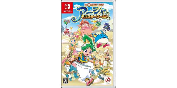 ワンダーボーイ アーシャ・イン・モンスターワールドのパッケージ画像