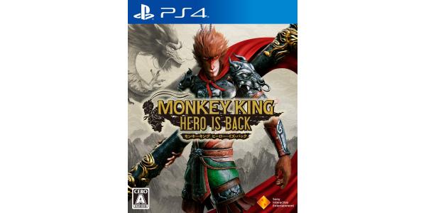 MONKEY KING ヒーロー・イズ・バックのパッケージ画像