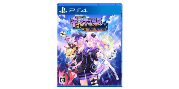 超次元ゲイム ネプテューヌ Game Maker R:Evolutionのパッケージ画像