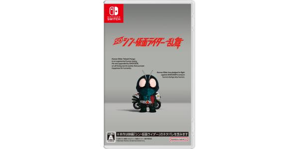 SD シン・仮面ライダー 乱舞のパッケージ画像