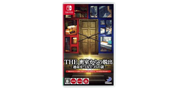 THE 密室からの脱出ー運命をつなぐ35の謎ーのパッケージ画像