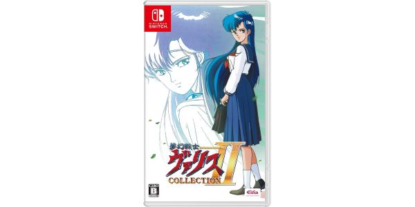 夢幻戦士ヴァリスCOLLECTION IIのパッケージ画像