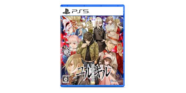 冤罪執行遊戯ユルキルのパッケージ画像