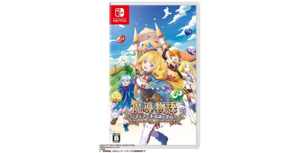 魔導物語 フィアと不思議な学校のパッケージ画像