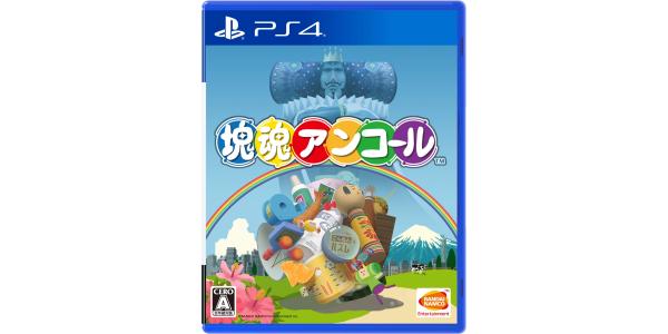 塊魂アンコールのパッケージ画像