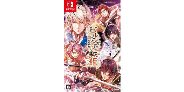 ビルシャナ戦姫〜源平飛花夢想〜のパッケージ画像