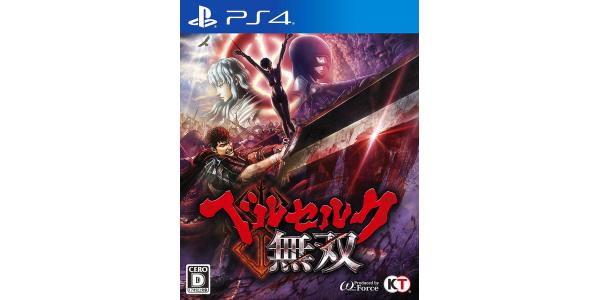 ベルセルク無双のパッケージ画像