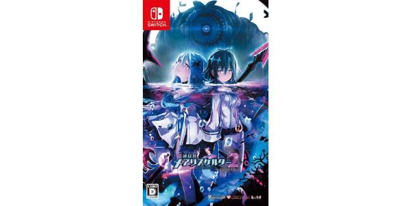 神獄塔 メアリスケルター2 for Nintendo Switchのパッケージ画像