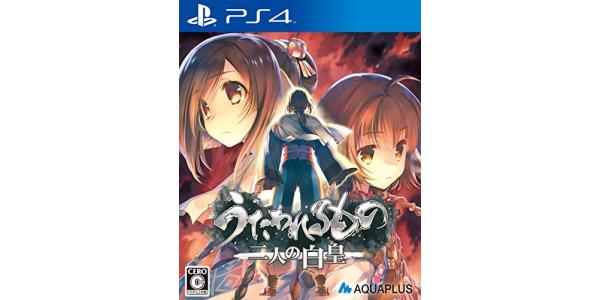 うたわれるもの 二人の白皇のパッケージ画像