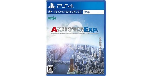 A列車で行こうExp.のパッケージ画像