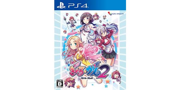 ぎゃる がん2のパッケージ画像