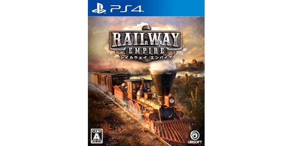 レイルウェイ エンパイアのパッケージ画像